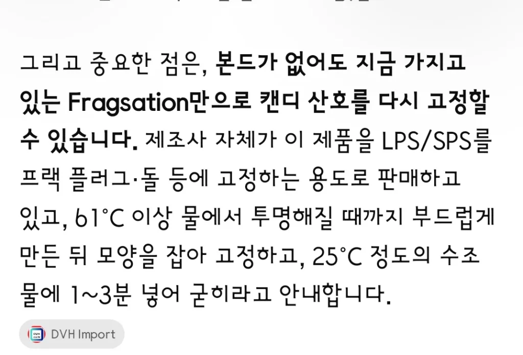 프랙 스테이션 사용법에 대한 ChatGPT 답변 화면