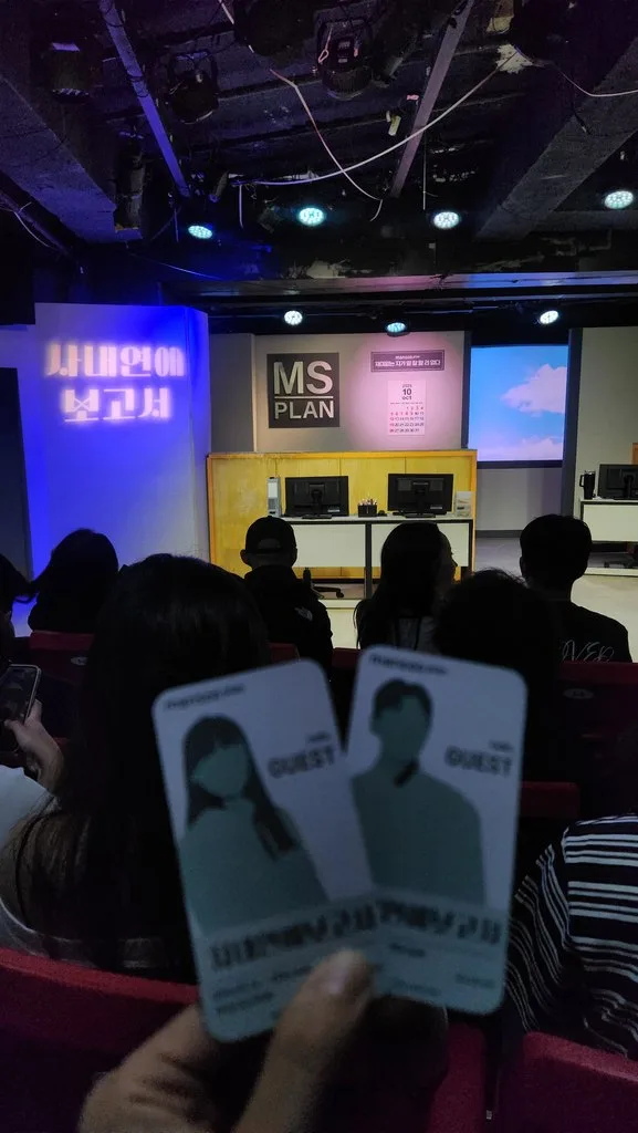 사내 연애 보고서 공연장에서 들고 있는 연극 표